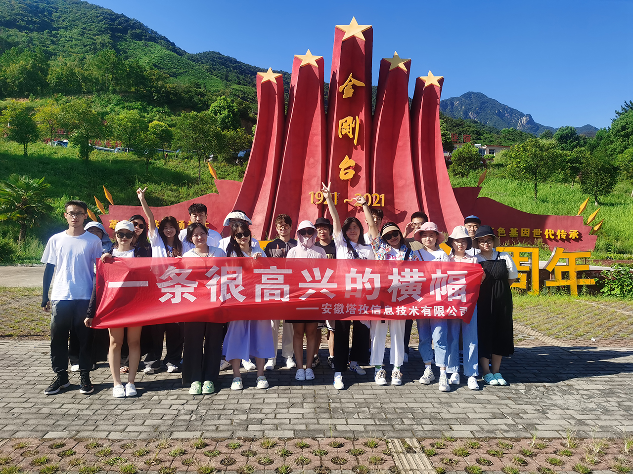 公司旅游|賞美景、玩漂流，金剛臺團建兩日游