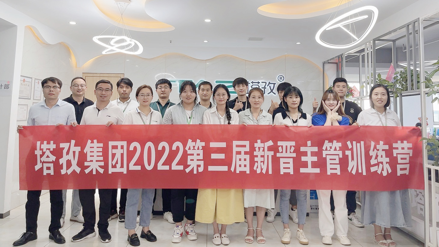 塔孜集團2022第三屆新晉主管訓練營圓滿落幕！